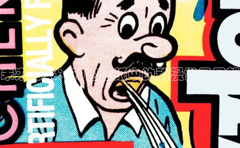 风车漫画