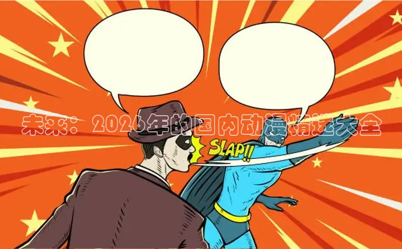 风车漫画